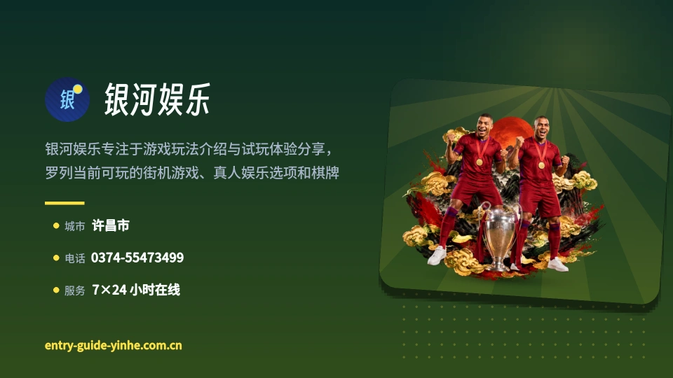 银河娱乐是谁